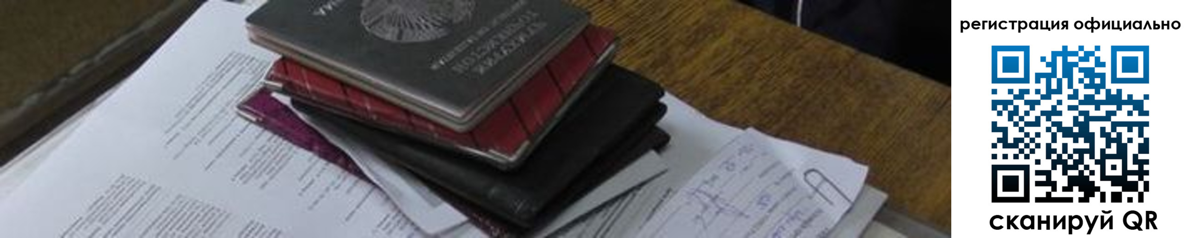 временная регистрация в квартире в Севастополе