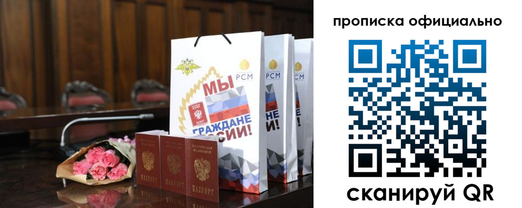временная регистрация госуслуги в Севастополе