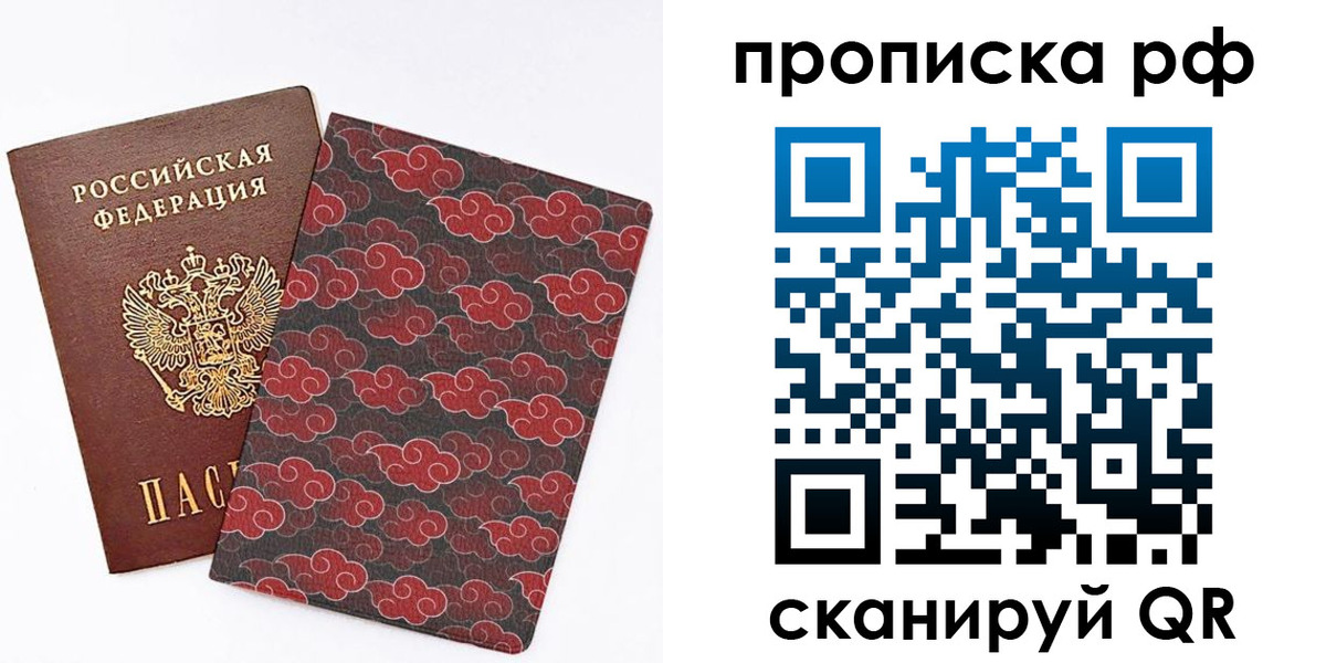 временная регистрация адрес в Севастополе
