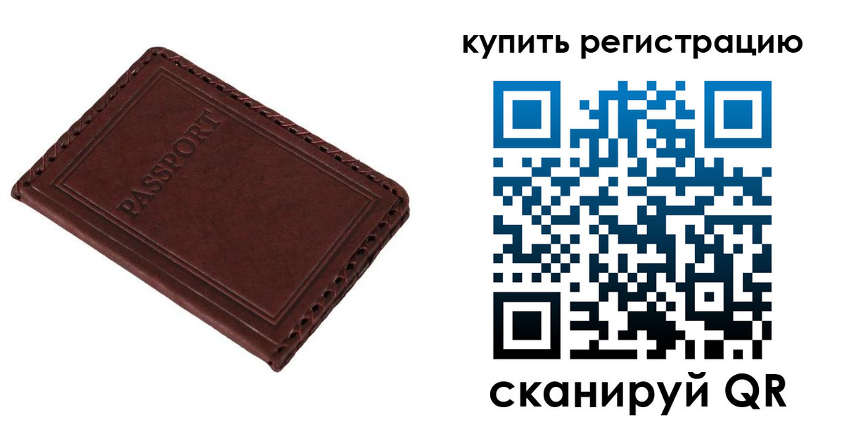временная регистрация госуслуги в Севастополе