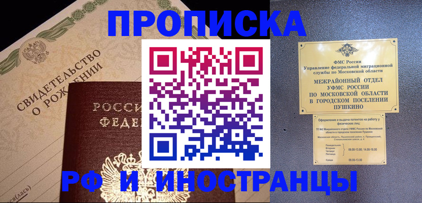 регистрация для школы в Севастополе