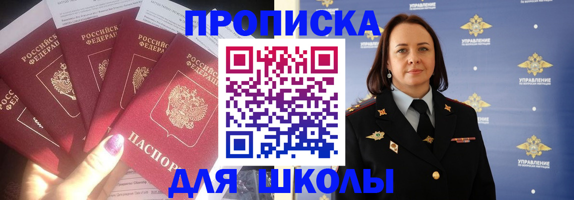 временная регистрация недорого в Севастополе