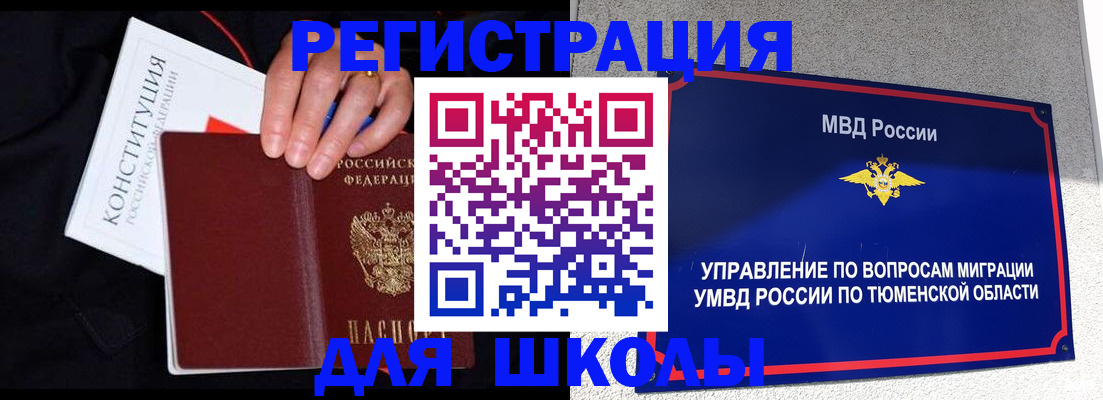 прописка поиск в Севастополе