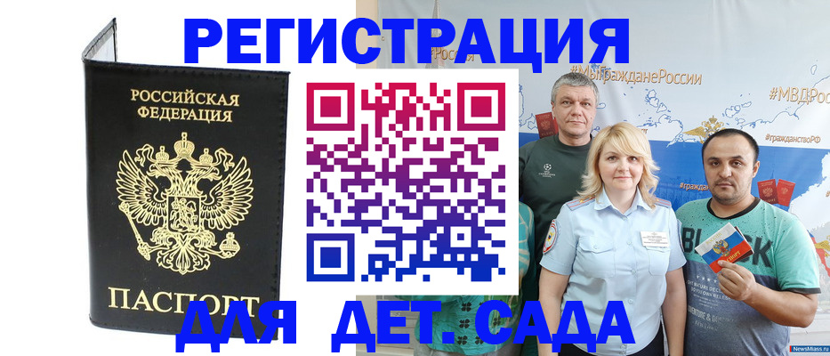 временная регистрация госуслуги в Севастополе