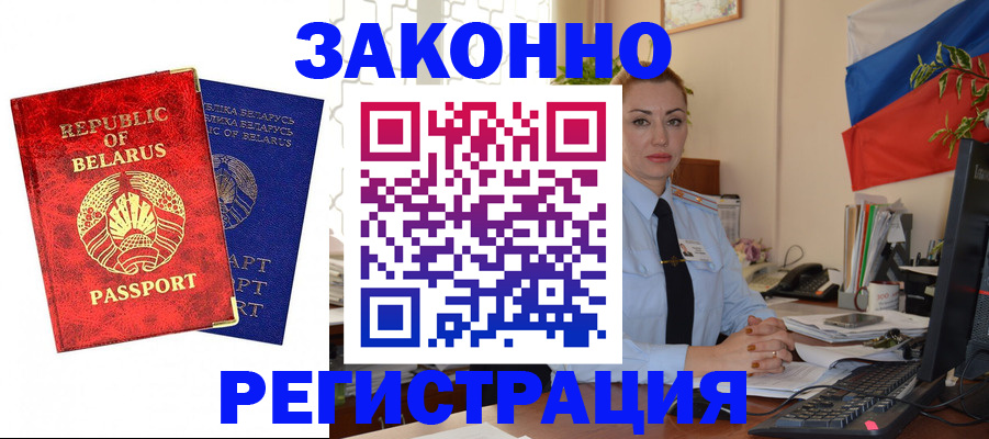 прописка законно в Севастополе