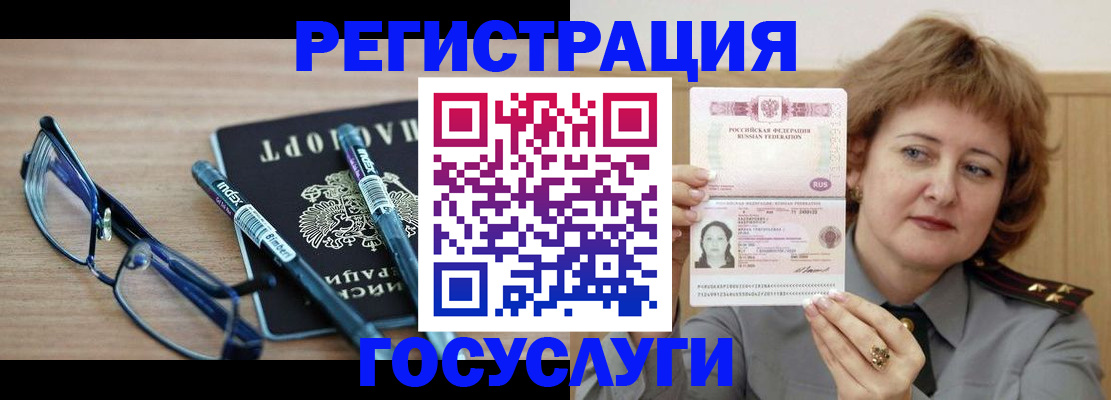 прописка для военкомата в Севастополе