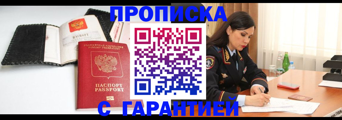 регистрация для школы в Севастополе