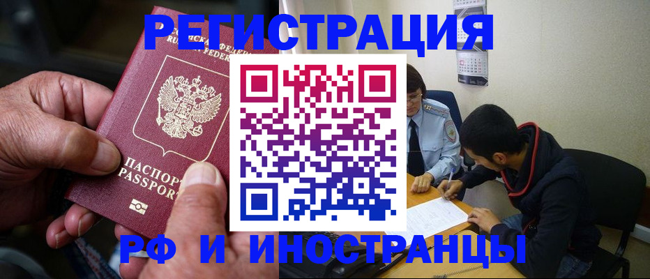 прописка в квартире в Севастополе