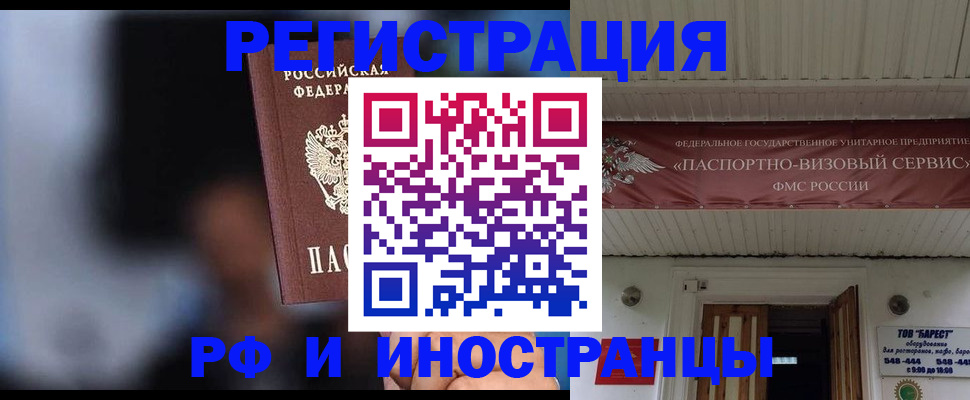 прописка законно в Севастополе