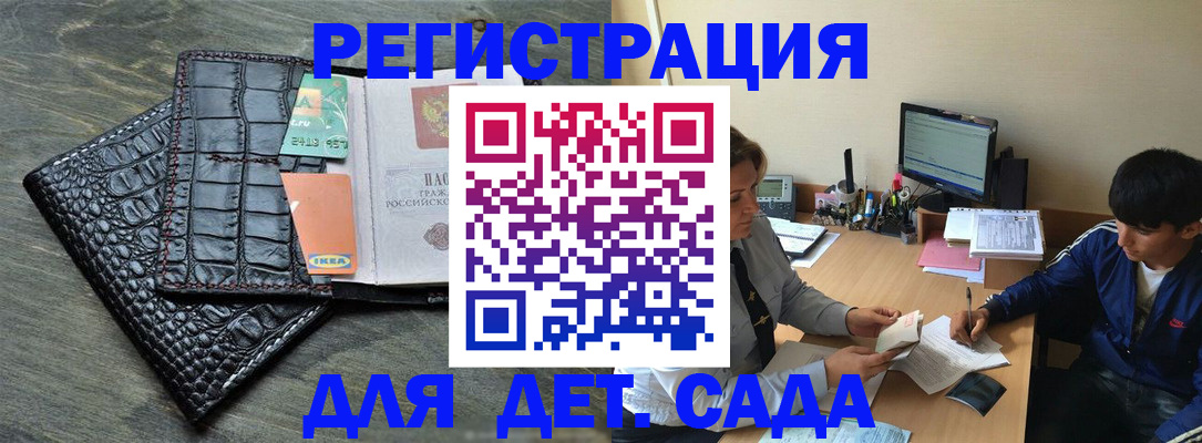прописка для военкомата в Севастополе